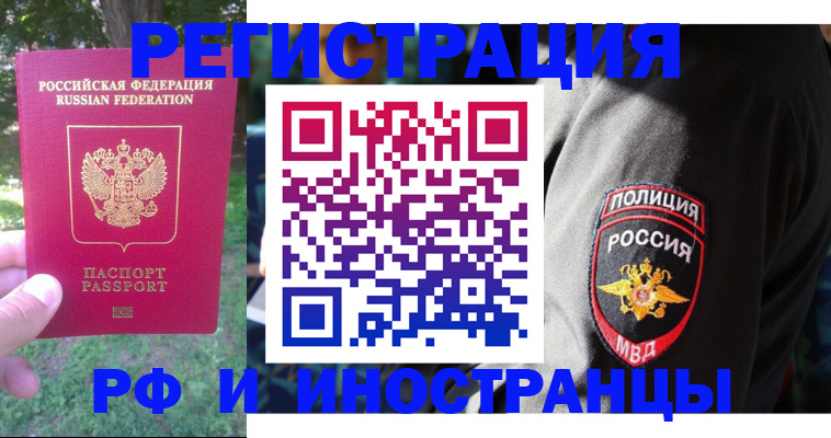 временная регистрация госуслуги в Новоульяновске