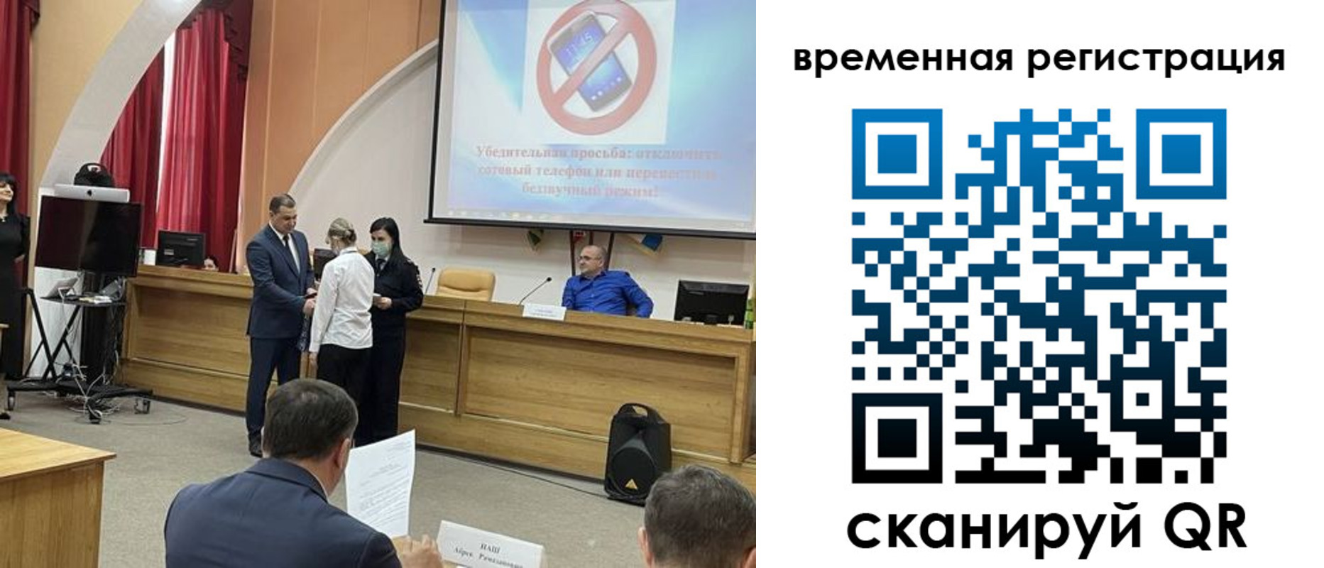 временная регистрация поиск в Новоульяновске