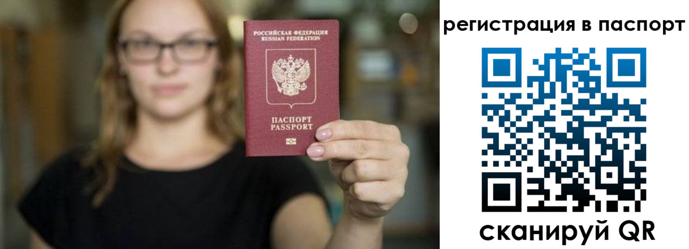 временная регистрация законно в Новоульяновске