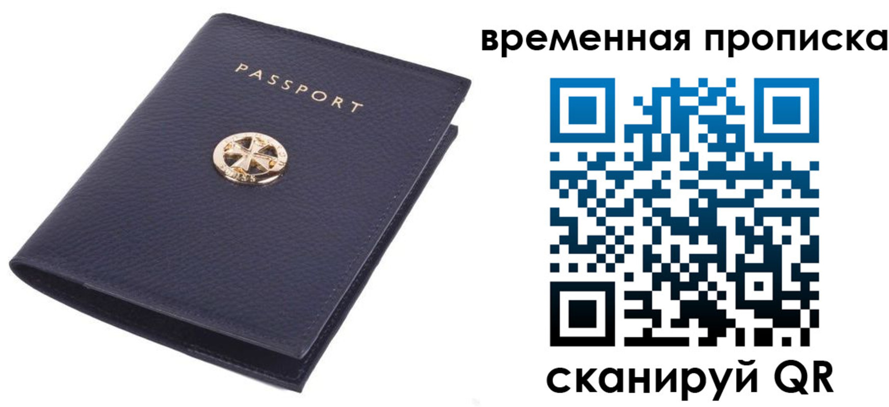прописка для школы в Новоульяновске