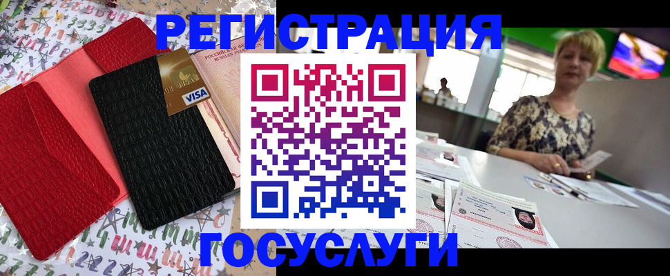 временная регистрация в Новоульяновске