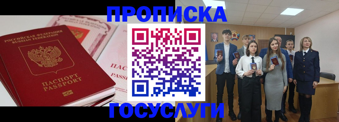 прописка для военкомата в Новоульяновске
