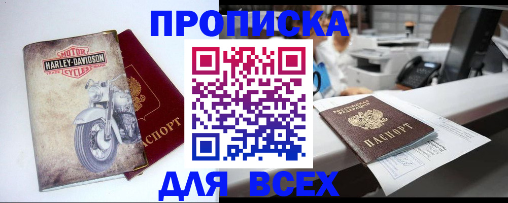 временная регистрация в квартире в Новоульяновске