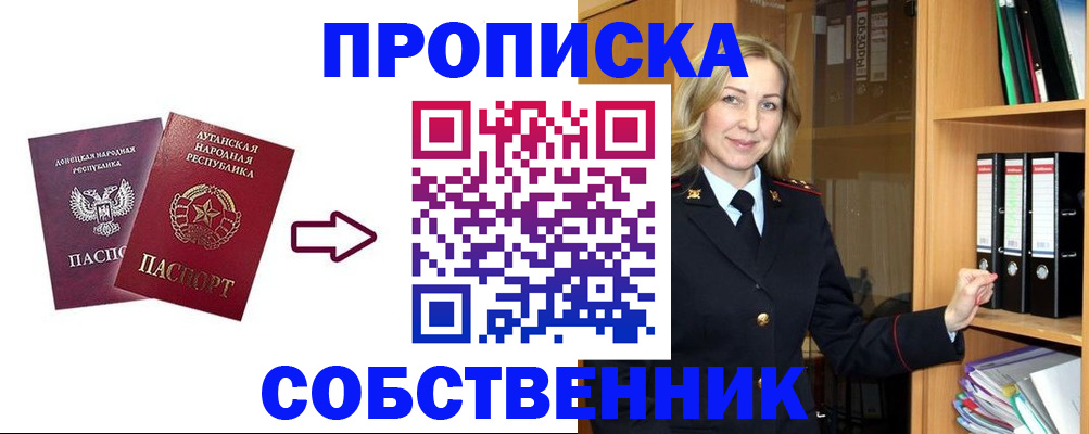 прописка поиск в Новоульяновске