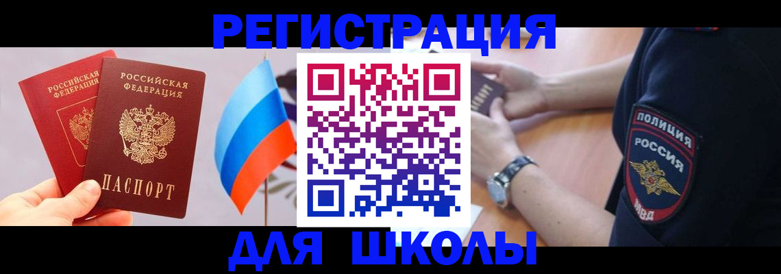 прописка 2025 в Новоульяновске