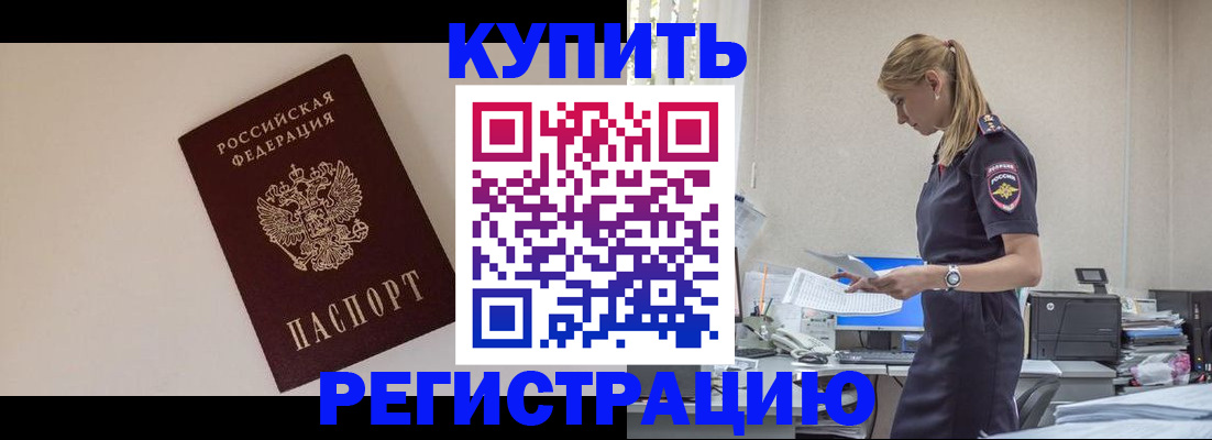 временная регистрация надежно в Новоульяновске
