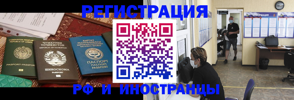 временная регистрация в квартире в Новоульяновске