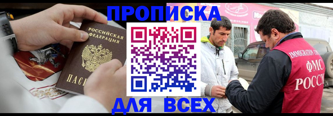 прописка гарантия в Новоульяновске